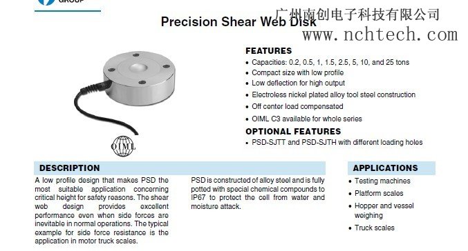 美國(guó)世銓PSD-25t稱(chēng)重傳感器
